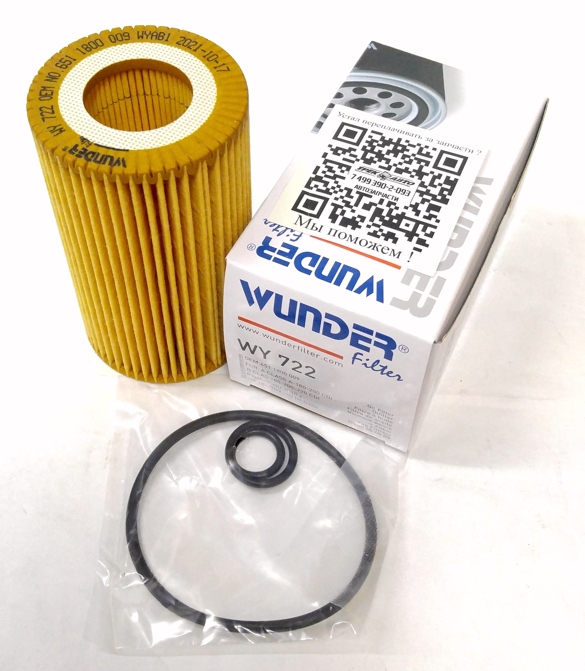Фильтр масляный  NRR 4.4D V8 DOHC DITC (LR022896||WUNDER FILTER)